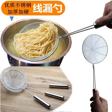 線漏勺油炸漏勺不銹鋼濾網大漏粉絲籬 籬麻辣燙漏線漏廚用工具