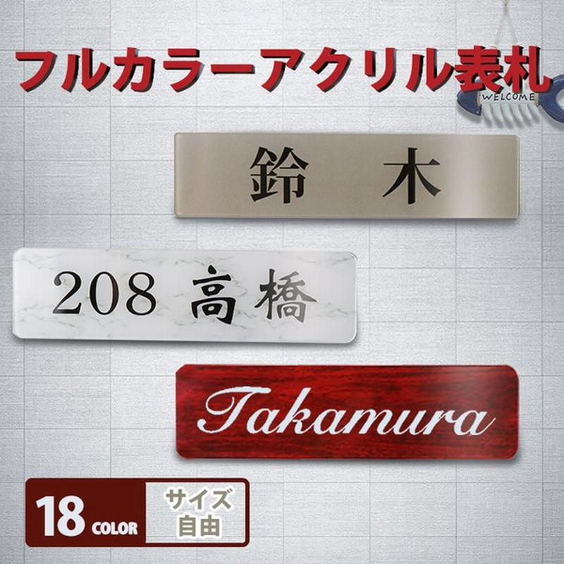 表札 おしゃれ 表札 シール 簡易 表札 戸建 マンション 玄関 二世帯 新築 看板 レーザー彫刻 テープ無料付き フルカラーアクリル表札 Hs Ykl01 Gn 通販 Lineポイント最大0 5 Get Lineショッピング
