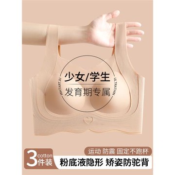 高中生少女背心內衣女學生初中發育期定型青少年女孩運動文胸女童