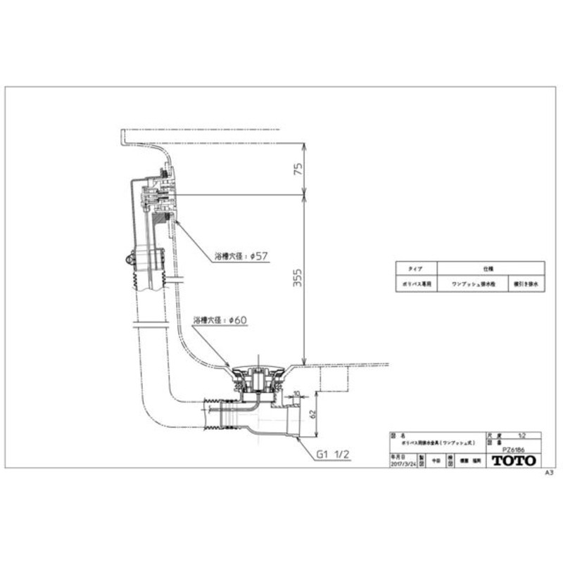 オリジナル 住設ドットコム 店TOTO 浴槽 洋風バス PAY1600BRW