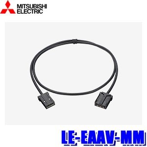 LE-EAAV-MM 三菱電機 HDMI変換ケーブル DIATONE SOUND.NAVI用 通販