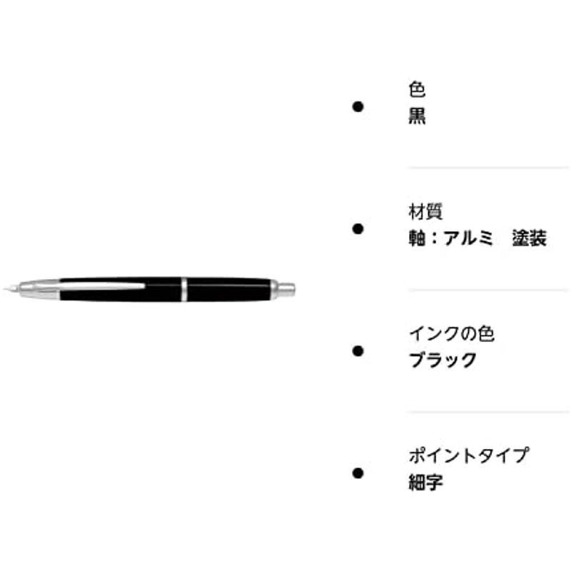 パイロット 万年筆 ノック式 キャップレス デシモ ブラック 細字(F) FCT-15SR-B-F