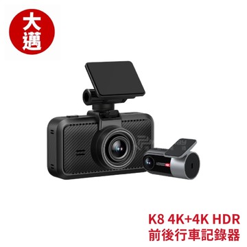 大邁 K8 4K+4K HDR 前後行車記錄器｜贈128G記憶卡