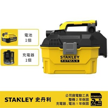 美國 史丹利 STANLEY 20V Max FM 乾濕兩用集塵器(空機)+SB204電池*1+SC200充電器*1 (SCV002+SB204+SC200)