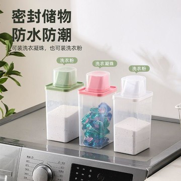 洗衣粉桶裝防潮洗衣服盒家用帶量杯罐子洗衣粉收納桶 洗衣粉 10 公斤 白蘭洗衣粉 洗衣粉收納盒 洗衣球盒 白蘭洗衣球