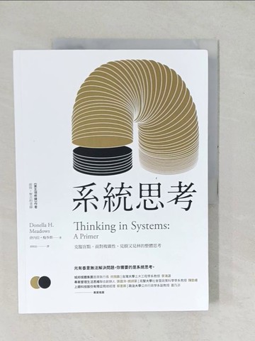 【書寶二手書T1／科學_YZD】系統思考_唐內拉‧梅多斯