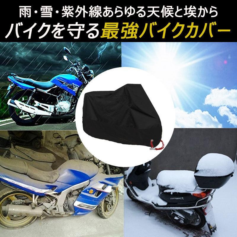 バイクカバー 大型 バイク カバー 防水 厚手 丈夫 小型 中型 大型バイク ボディカバー 原付 スクーター ビッグバイク ビックスクーター  オートバイ L XL 黒 | LINEショッピング