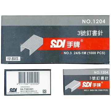 【文具通】SDI 順德 1204 3號訂書針24/6 P2010065【APP滿額下單10%點數(單一帳號最高5000點)】1/31止