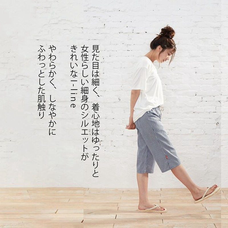 ステテコ レディース Iライン 播州織 夏 綿 かわいい おしゃれ リラックス ルーム ウェア パンツ 部屋着 Suteteco 通販 Lineポイント最大get Lineショッピング