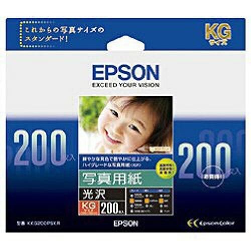 エプソン KKG200PSKR KG 写真用紙(光沢・200枚)
