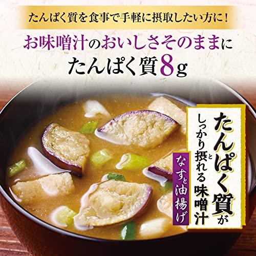 味の素 たんぱく質 がしっかり摂れる 味噌汁 なすと油揚げ 15.9g×10個 (プロテイン protein 高たんぱく質 タンパク質)