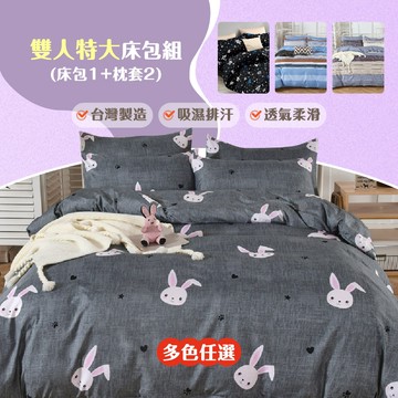 𝗛𝗢𝗙𝗬 𝗵𝗼𝗺𝗲｜台灣製特大床包組 吸濕排汗床包 床包枕套 床單 特大床單 特大床包 7尺床包/M系列雙人特大
