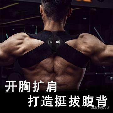 臺灣出貨 健身訓練背帶 矯正背帶 矯正駝背 矯正帶 防駝背 矯姿帶 開肩帶 護肩帶 男女通用  健身輔助帶 美背 PGS