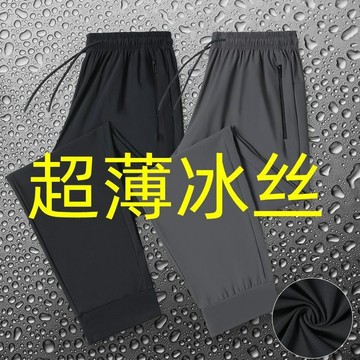 男生冰絲褲 夏季涼感透氣滑褲 夏季冰絲運動褲 休閒褲男 寬鬆薄款耐穿長褲 大尺碼 彈力束腳運動褲 輕薄快幹 涼感褲
