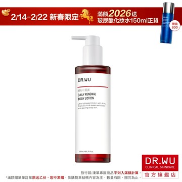 DR.WU 杏仁酸亮白煥膚身體乳200ML