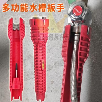 多功能水管扳手衛浴安裝維修工具家用型4分6分水龍頭水槽萬能扳手/台灣出貨✈✈