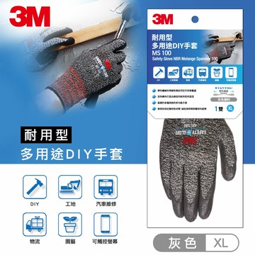 3M MS-100XL 耐用型多用途DIY手套/灰-XL★3M 迎新送舊 ★299起免運