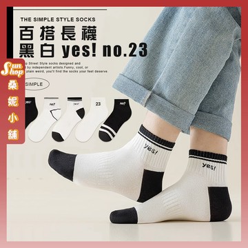 🌞隔日到貨🌞黑白yes.no.23 棉襪 個性 簡約 潮襪 條紋襪 黑白襪 學生襪 女生襪子 薄襪 踝襪 襪子 數字襪