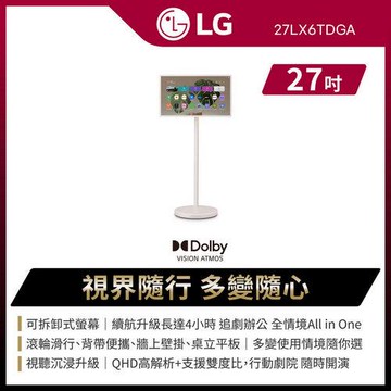 LG樂金 27型StanbyME2閨蜜機第二代 可移動式液晶顯示器 (27LX6TDGA.ATT)