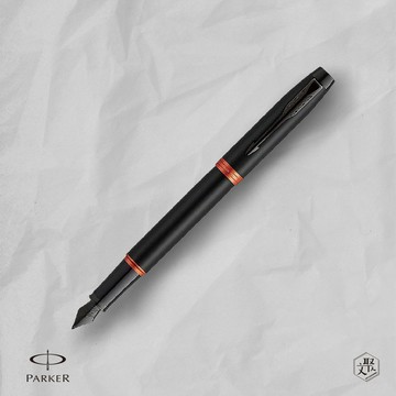 客製化刻字【Parker 派克】新IM 魅影黑(橘環)鋼筆 （原廠正貨）