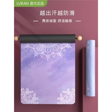 天然橡膠吸汗跳繩便攜超薄瑜伽墊