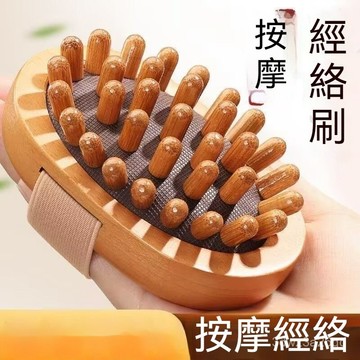 🤘蝦米優選🤘丨原木氣墊刷 櫸木按摩經絡刷 緩解按摩刷 氣墊梳 氣墊刷 按摩刷 按摩器 經絡疏 按摩刷 按摩 梳 ETPJ