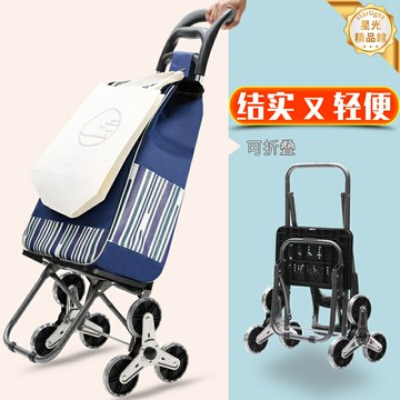【可摺疊輕便】購物車 拉桿車 手拉車 買菜車 小拖車 爬樓車 便攜折疊 加粗鋼管 萬向輪 家用買菜 老人購物 戶外露營