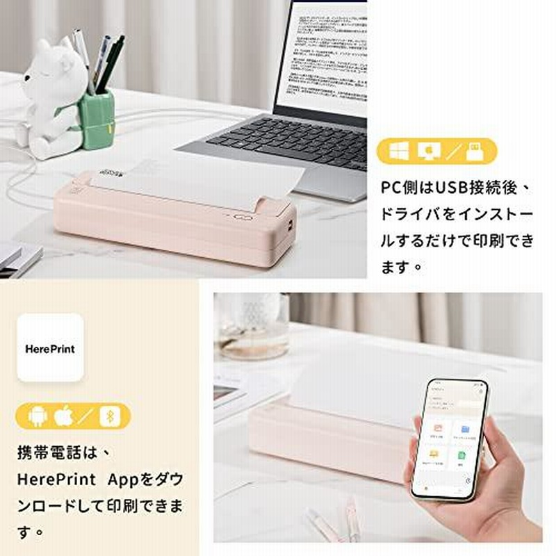 ファッションデザイナー HPRT MT800 A4モバイルプリンター モノクロ 小型 ミニ コンパクト ポータブル 熱転写 ビジネス アウトドア 出張  プリンタ