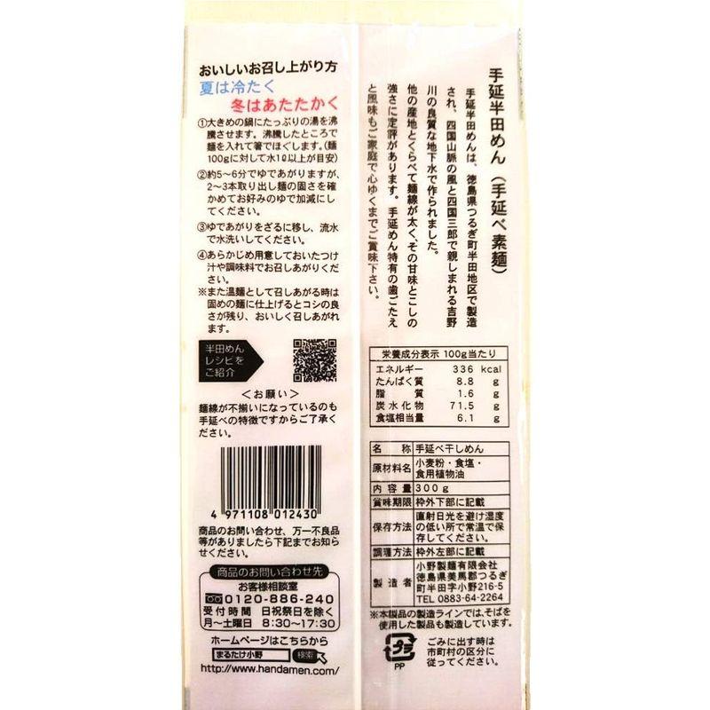 小野製麺 阿波特産 手延半田めん 300g×20個