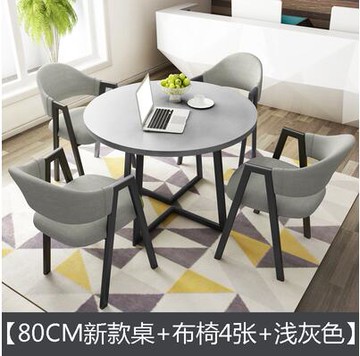 促銷活動~洽談桌椅組合接待店鋪會客休閒桌椅小戶型辦公室小圓桌餐桌 雙11全館免運