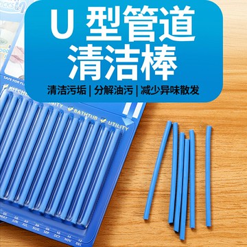 U型管道清潔棒下水道疏通神器一根通去污強力清理家用多用型