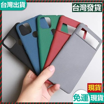 ✅台灣現/貨✅Google Pixel 9 8 7 6 Pro XL 7A Pixel8A超薄磨砂手機殼防摔防指紋保護殼