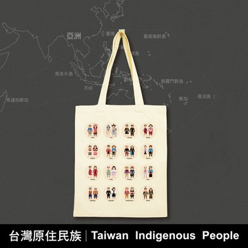 我愛台灣--A3台灣原住民帆布包