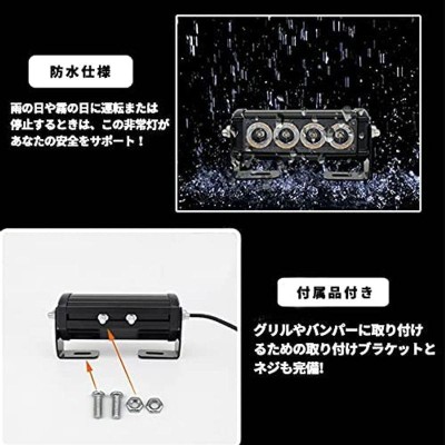 Wellvie ＬＥＤ前面警告灯 12V ストロボ ライトバー サイレン灯