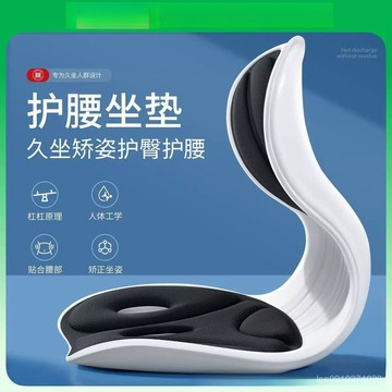 有貨在臺🚀久坐坐墊 護腰坐墊 靠墊坐墊 辦公室坐墊 防駝背 腰靠坐墊 護腰墊 美臀坐墊 人體工學坐墊 靠墊 椅墊 坐墊