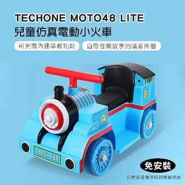 TECHONE MOTO48 LITE 兒童仿真電動小火車可充電可坐人可愛配色全新現貨內建早教功能，自帶音樂故事的溜童神