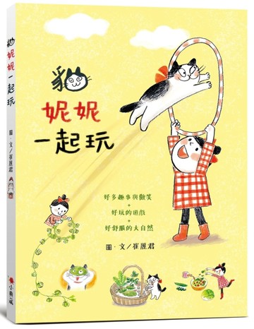 貓‧妮妮 一起玩[二手書_良好]