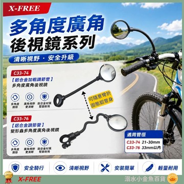 DG 鋁合金加粗調節管後視鏡 多角度廣角自行車後視鏡 單車後照鏡 摩托車反光鏡 電動車凸面鏡 折疊車倒車鏡