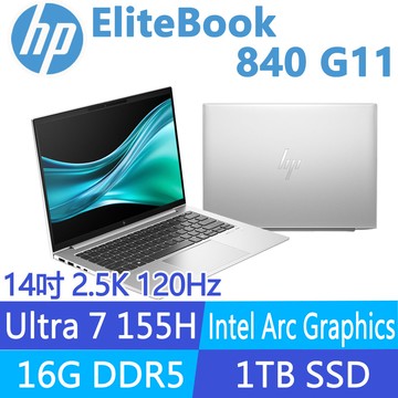(商)HP EliteBook 840 G11 C79YJPT(U7 155H/16G/1TB SSD/W11P/2.5K/14吋)