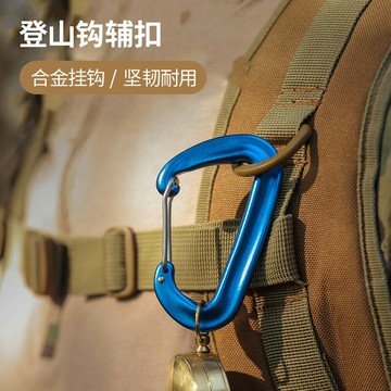 高強度航空鋁7075材質攀巖快掛鋁合金登山扣吊床安全扣登山鉤輔扣