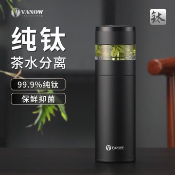 Vanow 純鈦保溫杯男女高檔送禮盒新款高端奢華茶水分離泡茶水杯子
