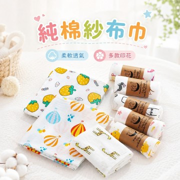 台灣現貨🎨防驚嚇包巾 新生兒包巾 包巾 寶寶包巾 嬰兒包巾 紗布包巾 雙層紗布包巾 浴巾 紗布巾