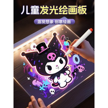 【台灣現貨🔥隔日達】🔸兒童畫板✅透明亞克力畫板 可擦寫畫板 發光畫板 益智教育玩具 鍛鍊思維玩具 兒童繪畫玩具