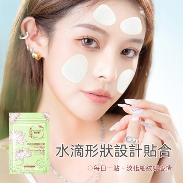 🔥臺灣出貨🔥韓泊莉緊緻抗皺睡眠紋貼 淡化皺紋法令紋神器 睡眠紋貼 淡化細紋 眼紋 提拉緊致 補水保濕 擡頭紋 緊緻抗皺