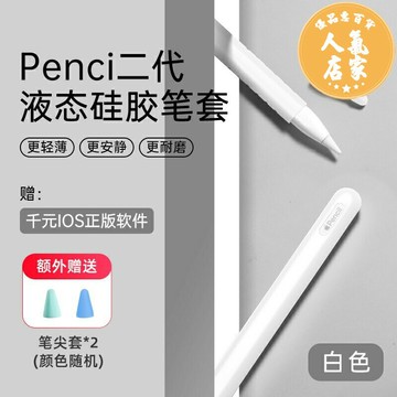 觸控筆 平板觸控筆 蘋果apple pencil硅膠保護套ipad超薄筆套二代筆尖ipencil一代電容筆1/2代收納防丟袋一二代筆帽applepencil