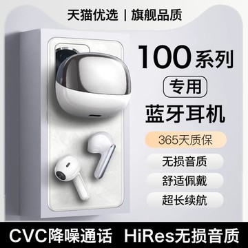 新品上市!!熱門爆品！！HANG適用榮燿100藍牙耳機100pro新款無線半入耳超長續航原裝正品