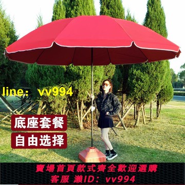 戶外遮陽傘太陽傘防曬隔熱圓傘擺攤專用傘地攤傘庭院加大加厚雨傘