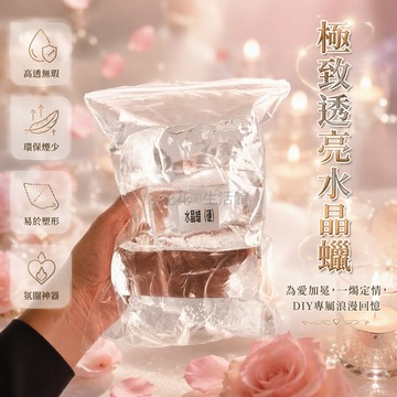 台灣出貨 DIY 透明水晶蠟 1000g 軟質硬質可選 魚缸造型香薰蠟 紅色小魚裝飾 桌面擺設氛圍燈