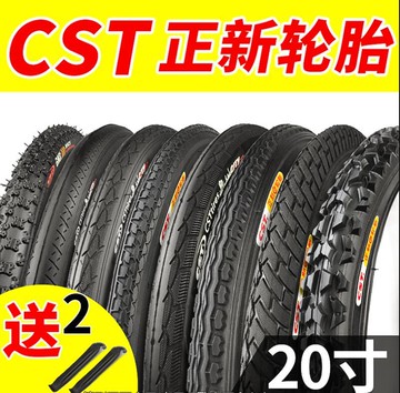 【可開發票】正新20寸自行車輪胎20X1.35 1.5 1.75 1.95 2.125兒童車內外胎