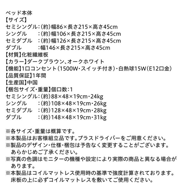 組立設置付 棚・コンセント・ライト付きシンプルモダンフロアベッド